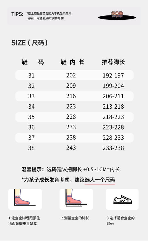 【英氏YeeHo0童鞋冬季加绒潮酷运动鞋YHYLF2541803】英氏运动鞋的设计紧跟潮流，如冬季加绒款采用独特的设计线条，流畅又动感，还有撞色拼接等设计，能轻松打造出潮娃造型。 商品图4