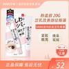 SANA莎娜滋润抗皱淡斑豆乳眼霜20g【BS】 商品缩略图0
