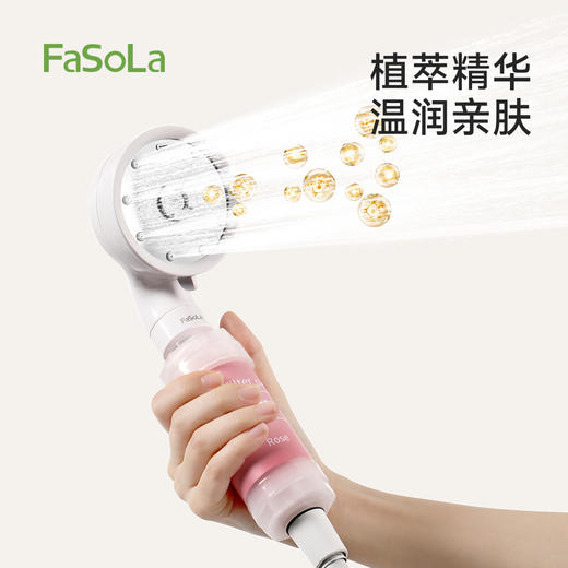 FaSoLa淋浴增压喷头旅行便携香氛植萃养肤家用浴室沐浴芳沐花洒 商品图4