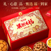 味滋源坚果礼盒12袋1458g 夏威夷果熟核桃巴旦木干果零食 节日团购送 商品缩略图3