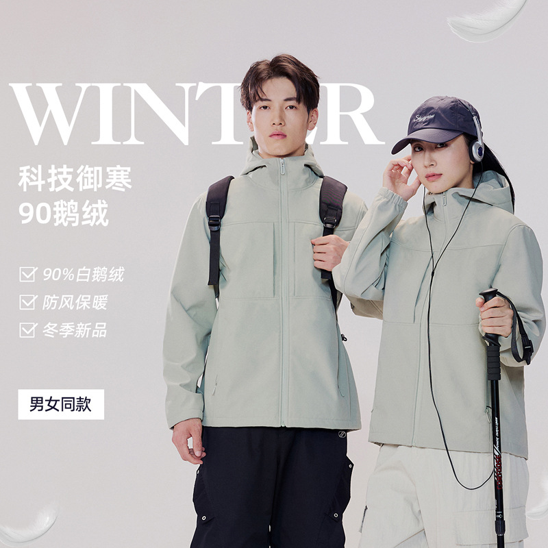 情侣装鹅绒三防冲锋衣 | 防风防水防污 鹅绒填充 保暖锁温 显瘦版型 耐磨耐穿