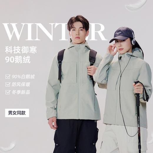 情侣装鹅绒三防冲锋衣 | 防风防水防污 鹅绒填充 保暖锁温 显瘦版型 耐磨耐穿 商品图0