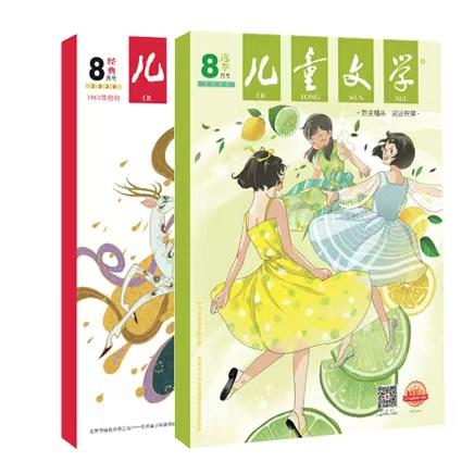 《儿童文学（少年双本套）》|  2-238  | 月刊 | 2026年全年订阅（不可退订） 商品图2