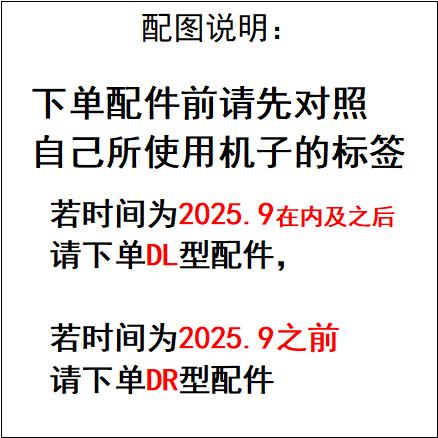 涡轮 A B 压面机维修配件 DR-1V | DR-2A 商品图1