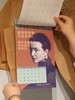 她的无限可能·2026月历 商品缩略图3