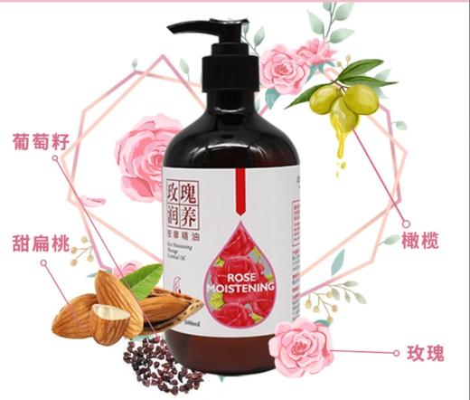 佰芳源艾草生姜油/玫瑰润养按摩精油 500ml 商品图3