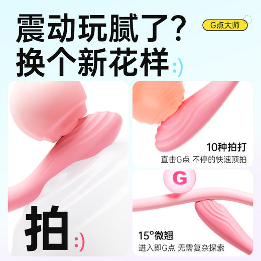 谜姬 拍打点潮笔 拍打震动 商品图2