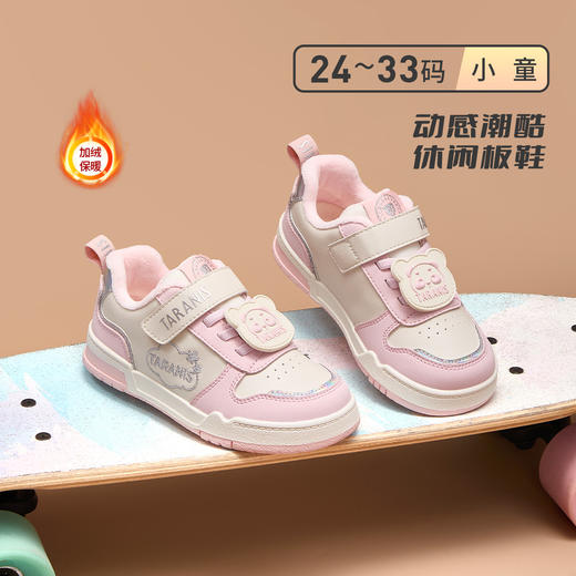 泰兰尼斯冬款儿童板鞋休闲鞋男女童幼儿园室内板鞋T02X5D8343 商品图1