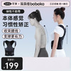 背背佳无痕成人矫姿带新E款办公女士背部男女开肩美背 商品缩略图0