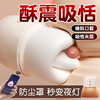 安可尼 震动舌舔夹嘴吸气压感光影唇爱 商品缩略图4