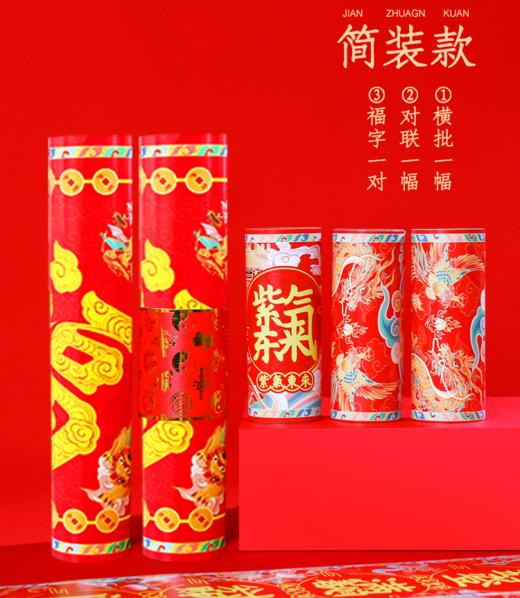 2026丙午马年，道系春节对联福字！（每套包含一套对联，两个福字） 商品图5