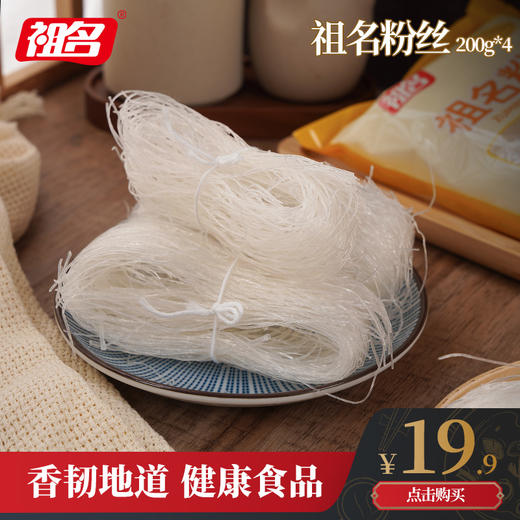 祖名粉丝200g 商品图0