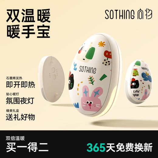 【高品质暖手宝】🔥爆款开团  向物双温暖暖手宝超暖和🔥高品质 高颜值 5秒升温 3档可调  磁吸扣 这个冬天手再也不会冰凉了😭 商品图13