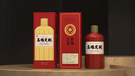 【定制酒8】鸡公山个性化定制酒500ml*6瓶（3款包装颜色可选度数可选，酒名自取，版面可按要求设计）