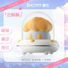 食也SHEYAY 云躲躲 飞船小夜灯女生玩具入门成人情趣用品吮吸震动 商品缩略图0