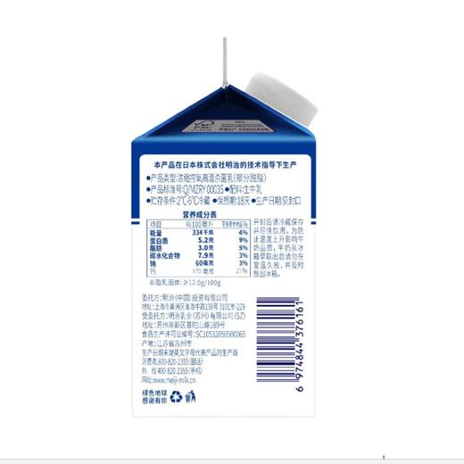 明治臻好喝牛乳（5.2蛋白）400mL 商品图2