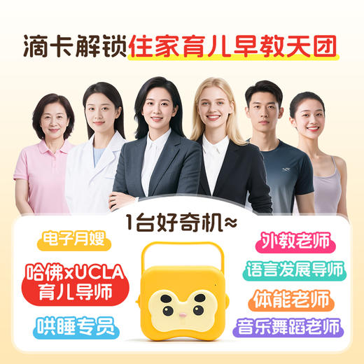 【预售付定金 | 早鸟价】皮皮奇AI好奇机(WIFI/32G/礼盒)（加赠限量版毛绒玩具） 商品图4