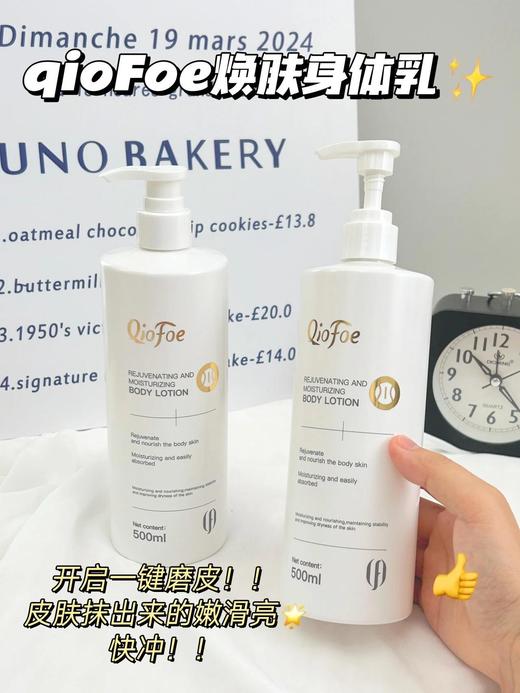冬天养出“光感肌”❗️开启“磨皮小能手” ➰英国品牌【QioFoe焕肤滋润身体乳】一抹化水，用料很扎实！ 五重神经酰胺➕积雪草+4D玻尿酸➕油橄榄果油 商品图4