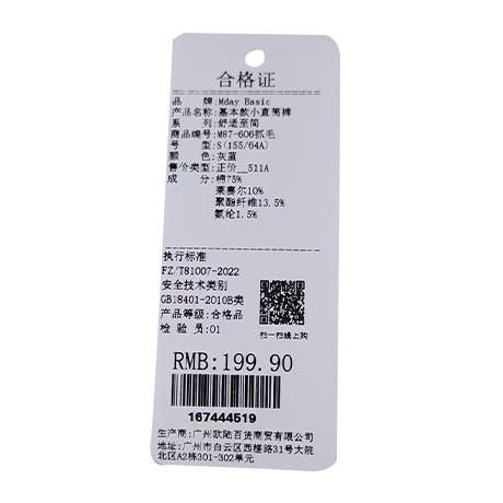 时尚基本款抓毛小直筒裤-纪念日百货门店同款167444501 商品图6