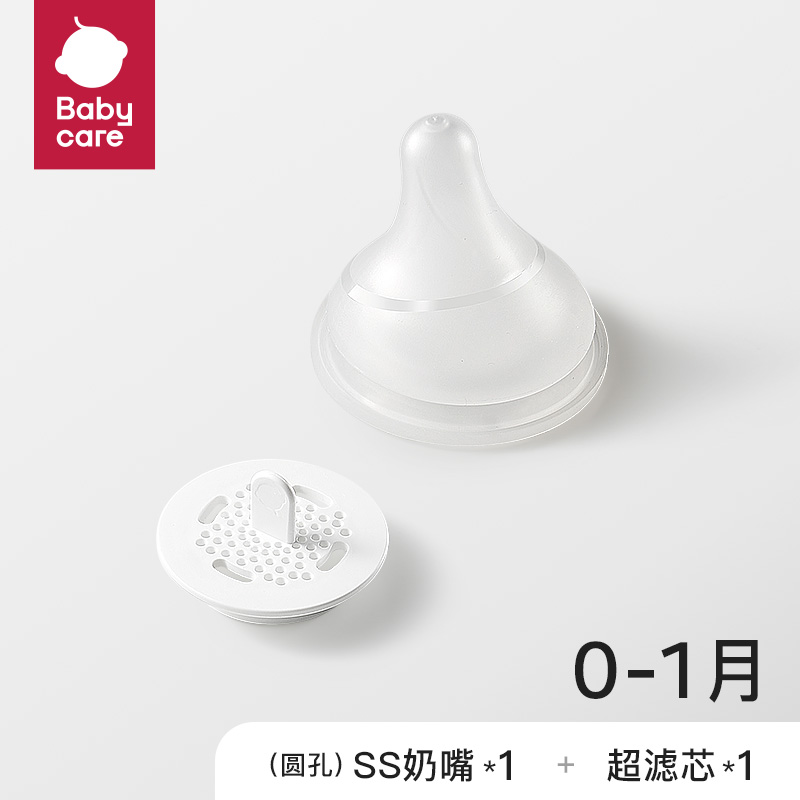 babycare歪头仿母乳系列防胀气奶嘴单只装-SS