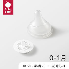 babycare歪头仿母乳系列防胀气奶嘴单只装-SS