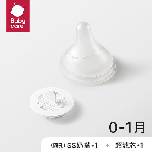 babycare歪头仿母乳系列防胀气奶嘴单只装-SS 商品图0