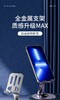 嘿嘿，挑了个好用的全金属手机支架。稳定支撑，360度旋转，ipad也能用 商品缩略图3