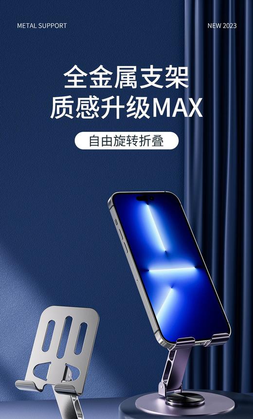 嘿嘿，挑了个好用的全金属手机支架。稳定支撑，360度旋转，ipad也能用 商品图3