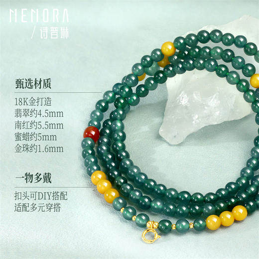 【新品首发】万能链 翡翠南红蜜蜡18k金项链 新中式搭配吊坠万能链女士礼物MEMORA诗普琳JN001501 商品图3