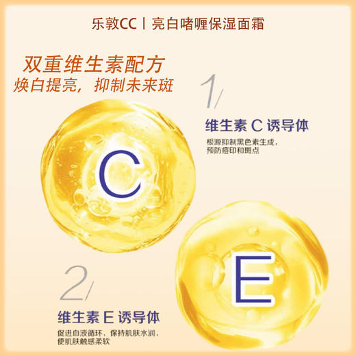 乐敦CC药用淡斑美白凝胶 100g 【BS】 商品图1