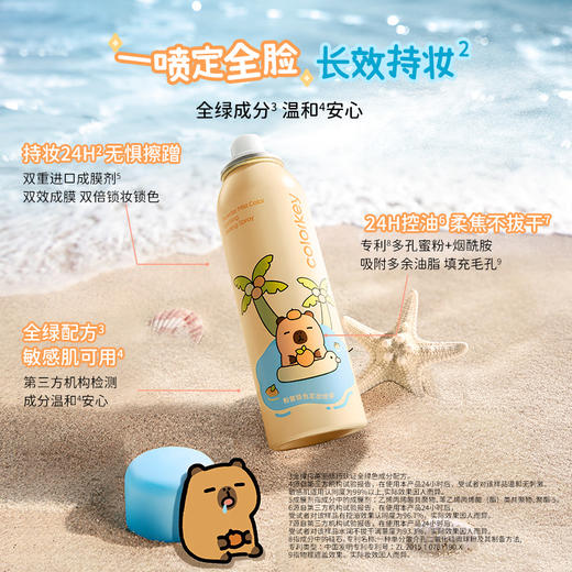 【活动价 49元/套】Colorkey珂拉琪爆款眼眉定妆喷雾唇油彩妆四件套组-【活动专享】12.4 商品图12