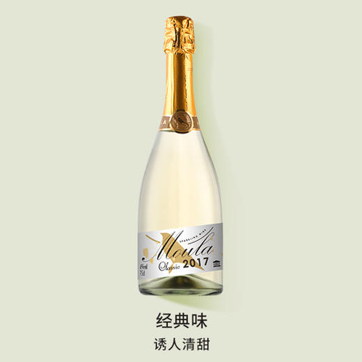 【食品酒水】-慕拉气泡酒莫斯卡托女孩六口味起泡酒 商品图5