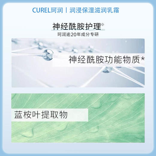 Curel珂润 润浸保湿滋养乳霜 保湿面霜 40g【BS】 商品图1