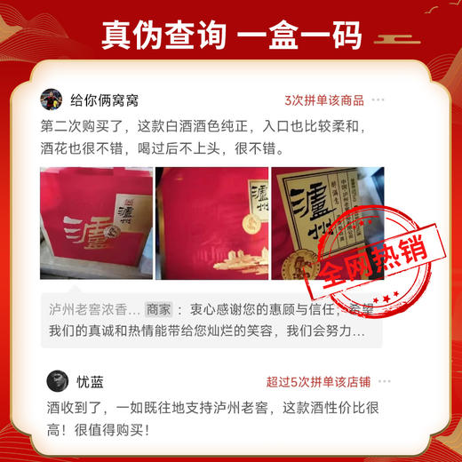 【酒厂直营】52度泸州酒醉满意（500ml*2）*3盒   泸州老窖官方旗舰店 商品图10