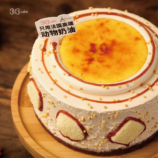 内蒙古奶皮子·焦糖布丁奶皮子酸奶碧根果蛋糕，可选1.5/2.5/6磅  | 36 CAKE 商品图1