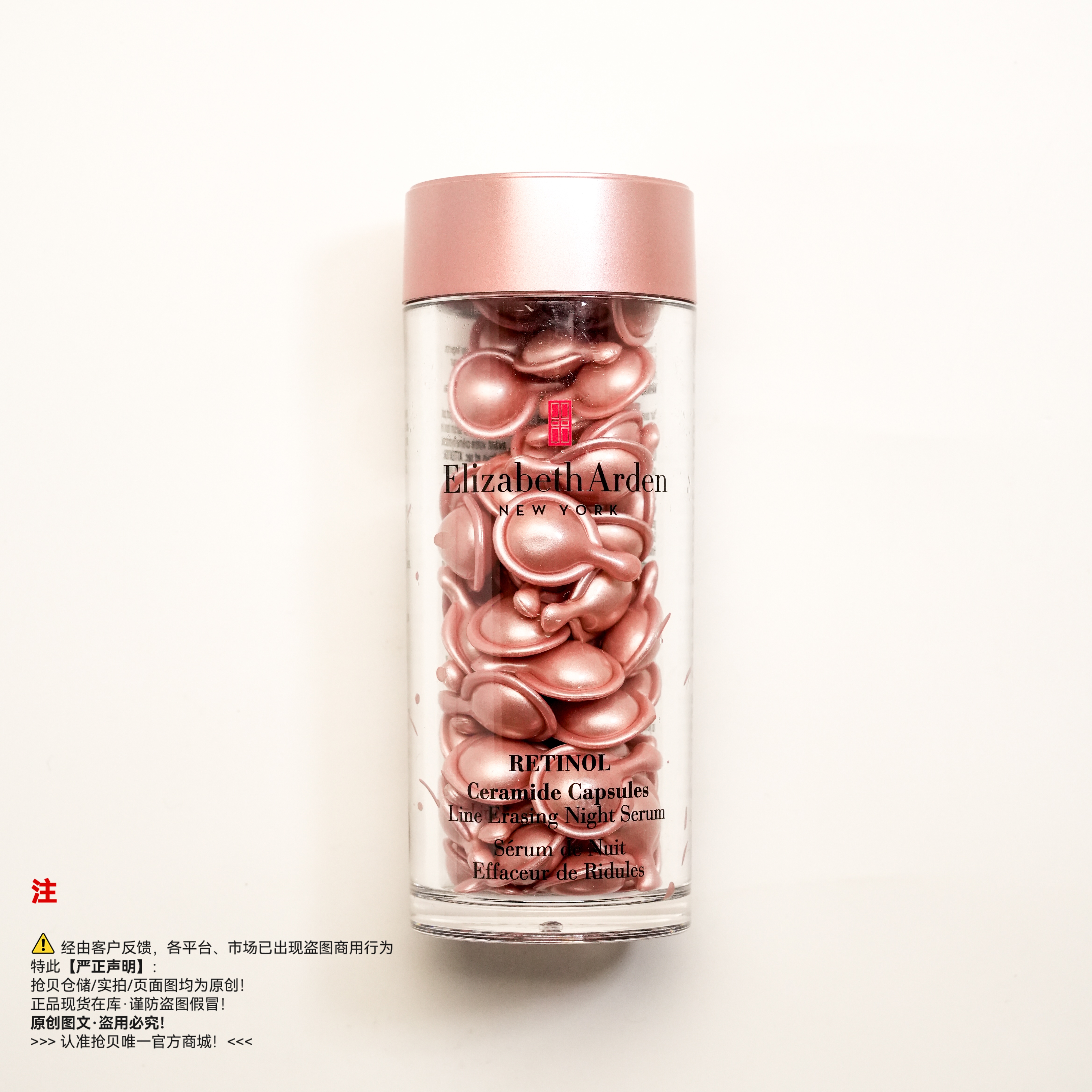 Elizabetharden伊丽莎白雅顿 时空焕活夜间多效胶囊精华/金粉胶