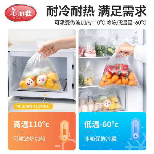 美丽雅抗菌平口加厚保鲜袋耐高温食品袋 商品图4