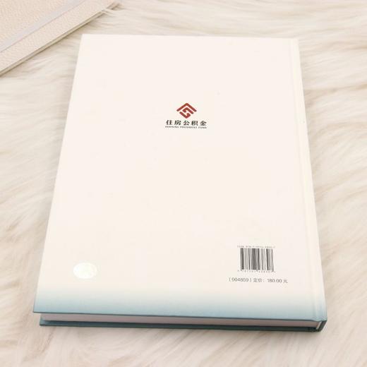 2024中国住房公积金年鉴 商品图2