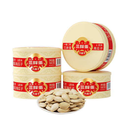 南瓜子三口味4罐装组合 商品图5