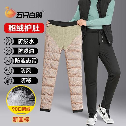 【五只白鹅】男士鹅绒裤防泼水加绒加厚羽绒裤冬季保暖裤9289 商品图1