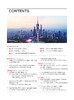 中国政府采购（2025年第10期） 商品缩略图1