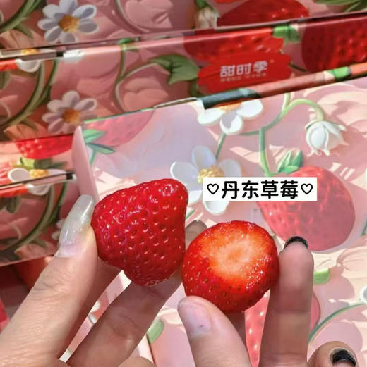 【丹东99草莓】明星产品，一定要尝一尝，娇艳欲滴，草莓娇嫩，部分果子有磕碰属正常现象，请勿介意 商品图10
