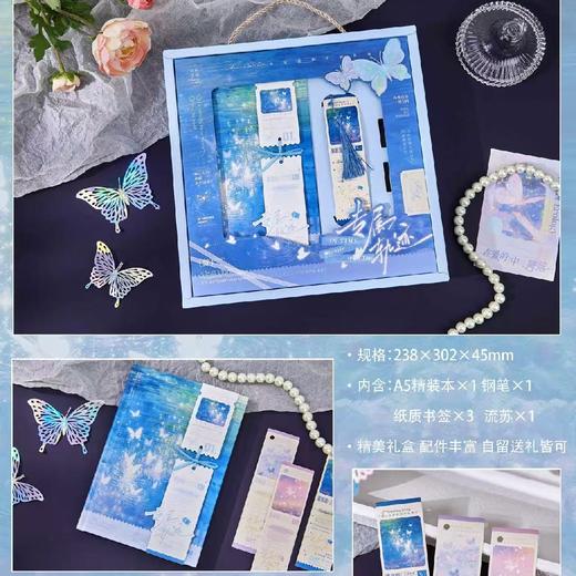 拾光A5精装本礼盒 商品图2