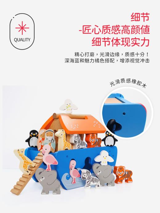 LE TOY VAN品牌  诺亚方舟形状配对积木 木制积木60件套组 商品图2