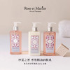 【以油养肤】馥说Rose et Marius 香氛精油润肤乳 法国进口小众沙龙香持久滋润留香 315ml 商品缩略图0