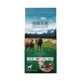 伯纳天纯生·鲜系列全价犬粮牧场狂欢2kg