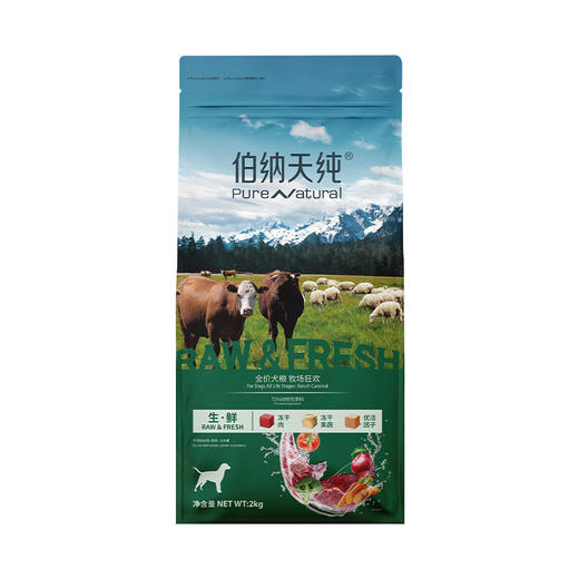 伯纳天纯生·鲜系列全价犬粮牧场狂欢2kg 商品图0