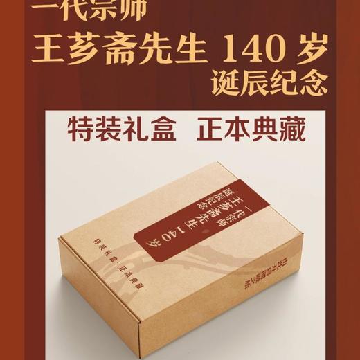 圆融之旅意拳（大成拳）三代传承集（全三册）（文创赠品礼盒版） 商品图1
