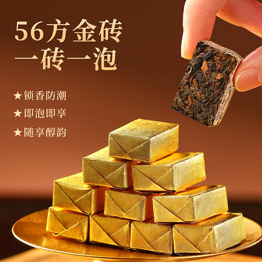 【普洱小金砖礼盒 限时特价】皇叙普洱熟茶黑茶云南普洱茶10年陈普洱小金砖送领导送长辈送朋友自己喝180g 商品图3
