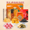 【广府手信】陶陶居茶礼手信组合酥饼蛋卷红茶/陈皮普洱茶休闲零食 多规格可选 送礼佳选 商品缩略图2